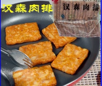 Халял в халяле Хэндсон Роу Бургер Куриный курица каждая сумка по 1100 грамм из 16 кусочков жареных закусок Бесплатная доставка