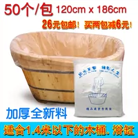Бесплатная доставка сгущенная сумка для ванны одноразовая ванна, ковшная сумка, деревянная сумка для бочки в ванн