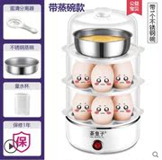 nồi lẩu mini happy call Tea King hai lớp nồi trứng hấp trứng tự động tắt trứng nhỏ luộc 羹 Máy làm bữa sáng mini nhà nhỏ - Nồi trứng nấu cơm bằng nồi lẩu mini