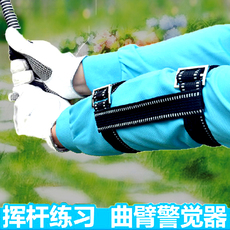 Жгут для тренировок в гольф 高尔夫曲臂警觉器