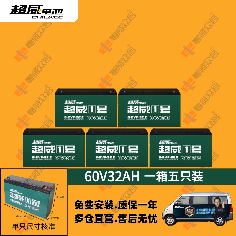 ắc quy ô tô gs Pin Chaowei 48V60V72V12AH20AH32A45 Xe ba bánh xe điện với axit chì mới cũ bình ác quy xe ô tô bình acquy ôtô 