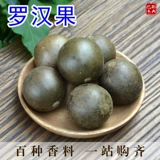 Luo Han Guo выбрал 100 г свежего чая Гуанси Гийлин Дагуа -фрукты с чай