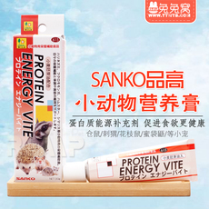 Небольшое Комнатное животное Здоровье продукты 日本sanko