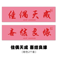 Два розового для группы невесты