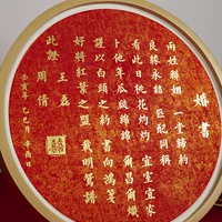 Название тибетская свадебная книга-Liang Golden Fonts-Kaishu Script