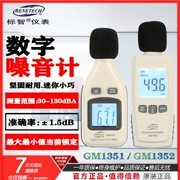 Máy đo tiếng ồn hiệu chuẩn đo lường Biaozhi 30 ~ 130 phút Kiểm tra âm lượng Máy đo mức âm thanh nhạc cụ Bayi GM1351/GM1352