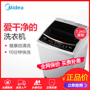 giá máy giặt lg Midea Midea MB72V31 Máy giặt tự động 7.2 kg mini bánh xe sóng nhỏ câm nhà - May giặt máy giặt sấy khô không cần phơi