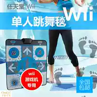 Nintendo Wii lưu trữ tấm thảm nhảy chống trượt dày (tương thích với tất cả các trò chơi nhảy mat) - WII / WIIU kết hợp remote wii