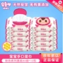 Shun Shun trẻ em nhập khẩu khăn lau trẻ sơ sinh đặc biệt khăn ướt ướt hồng có nắp 80 bơm 10 gói khăn ướt cho bé của nhật