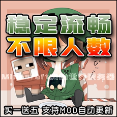 Сервер minecraft服务器|mc我的世界服务器租用我的世界开服面板服开服主