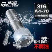 ốc vít gắn tường M10〗 316 ốc vít hình lục giác bằng thép không gỉ vít vít DIN912 - Chốt ốc vít nắp bồn cầu