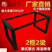 Phần cứng phụ kiện đồ nội thất khung bàn hiện đại khung bàn chân miệng bàn thép sơn khung có thể được tùy chỉnh - FnB Furniture