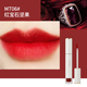 Ermu lip glaze nữ sinh mẫu giá rẻ niche nhung Ermu Bồ Đào Nha gương matte matte lipstick nhỏ thanh sữa son rosmake