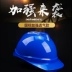 Công trường xây dựng mũ cứng kỹ thuật xây dựng mũ bảo hộ lao động xây dựng mũ giám sát lãnh đạo mũ đặc biệt Xây dựng đường sắt Trung Quốc Mũ Bảo Hộ