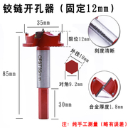 Bảng điều khiển cửa tủ quần áo có lỗ mở bản lề có thể điều chỉnh lưỡi cắt gỗ gỗ chìm gỗ cố định tủ gỗ - Dụng cụ cắt