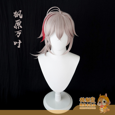 taobao agent [Rosewood mouse] Spot original god Fengyuan Wanye COSPLAY wig red picking dyeing anti -warming shape
