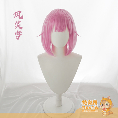 taobao agent [Rosewood mouse] spot world plan colorful stage Feng Xiao dream Feng Feng painting dream cosplay wig fake hair