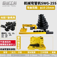 SWG-25 Механическая пластиковая коробка