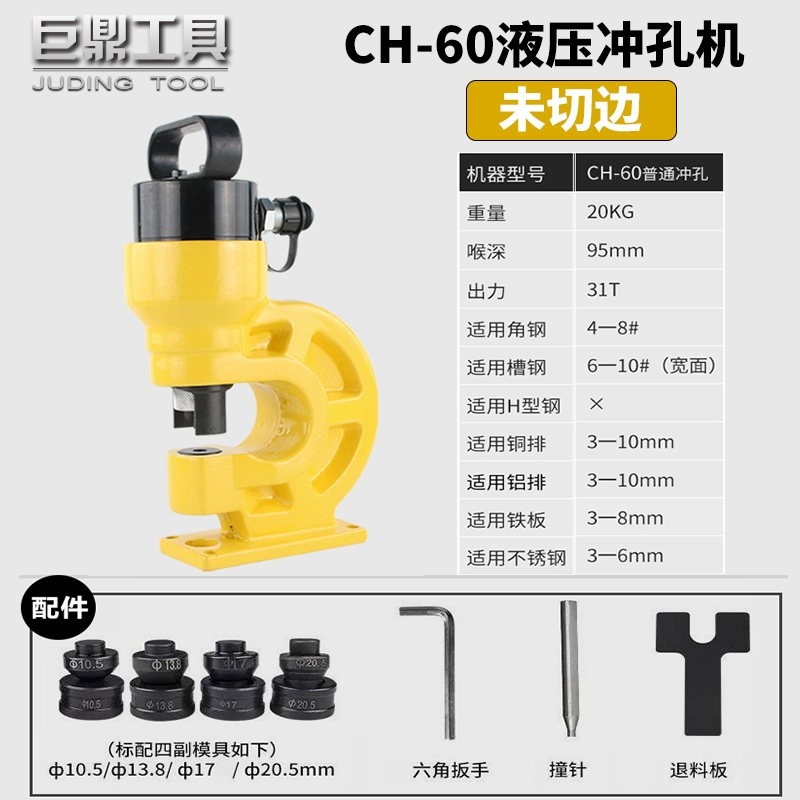 Máy đột lỗ thủy lực cầm tay góc nhỏ kênh sắt thép tấm đồng máy đục lỗ đa chức năng dụng cụ mở lỗ MHP-20 máy đột dập mini máy đột dập 