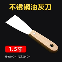 1.5 -Деревянная ручка с масляным ножом