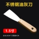 1.5 -Деревянная ручка с масляным ножом