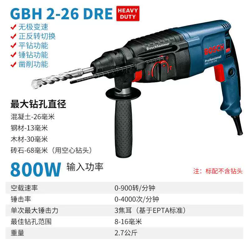 Bosch Electric Hammer Impact Drill hai hoặc ba người sử dụng GBH2-24/26DRE/RD Đa chức năng của Tiến sĩ Paofen máy khoan makita Máy khoan đa năng