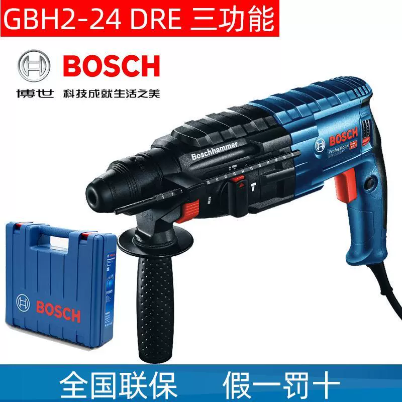 Bosch Electric Hammer Impact Drill hai hoặc ba người sử dụng GBH2-24/26DRE/RD Đa chức năng của Tiến sĩ Paofen máy khoan makita Máy khoan đa năng