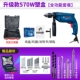 Bosch New Pin Global Drill máy khoan tay