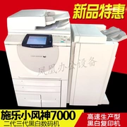Máy photocopy đen trắng tốc độ cao Xerox, máy photocopy đen trắng đa chức năng Xerox 7000, đã xuất hiện liên tiếp - Máy photocopy đa chức năng