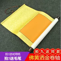 Yijiang blank Scroll Yellow Rice Paper Parath