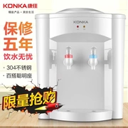 Konka (KONKA) máy nước để bàn để bàn nhà uống nước ấm nóng và lạnh hai tùy chọn - Nước quả