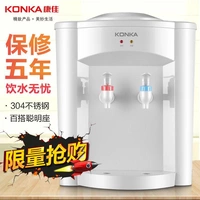 Konka (KONKA) máy nước để bàn để bàn nhà uống nước ấm nóng và lạnh hai tùy chọn - Nước quả máy lọc nước aquaking