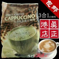 Бесплатная доставка Гонконг Sciencewell Authentic Kabucchino Coffee свой белый кофе 27107 Kabukino Malay