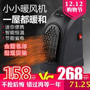 Auricular arc bách hóa cửa hàng nhượng quyền cửa hàng thời gian giới hạn đặc biệt nhà văn phòng 5 giây tốc độ nóng không khí nóng sưởi ấm nhân tạo lợi ích - Khác