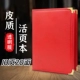 10 страниц 20 Face Red Blank Cover