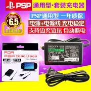 Dòng sạc PSP Bộ sạc PSP Bộ sạc PSP1000 Bộ sạc PSP2000 Bộ sạc PSP3000 - PSP kết hợp
