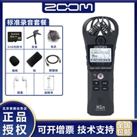 Стандартный пакет записи H1N