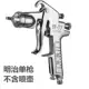Nhật Bản Meiji W-71/W-77 Hướng dẫn sử dụng súng phun sơn nội thất ô tô nguyên tử hóa cao nhập khẩu bằng khí nén bình tưới cây phụ kiện máy phun sơn mini phun sơn xe máy