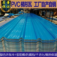 Пластиковая стальная плитка пластиковая крыша крыша крыша вилла, пластиковая утолщенная глазированная синтетическая стеклянная синтетическая плит
