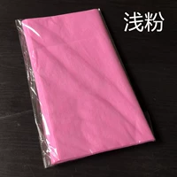 Мелкий порошок [30 листов/сумка]