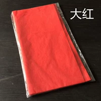 Dahong 【30 листов/сумка】