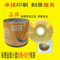 50 кусочков золотого лица + бумажный пакет