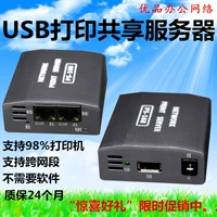 USB -печатный сервер HP HP M125A M126A M351A USB для сетевого принтера Обмен