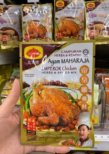 Малайзия Клэйпот Климп Клиняный Император Император Император Цыпленок Медицина 25G