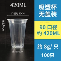 420 мл -90 калибр Light Cup 100
