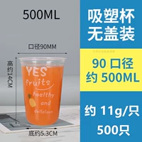 U-образный 90 порт-500 мл ананаса 500