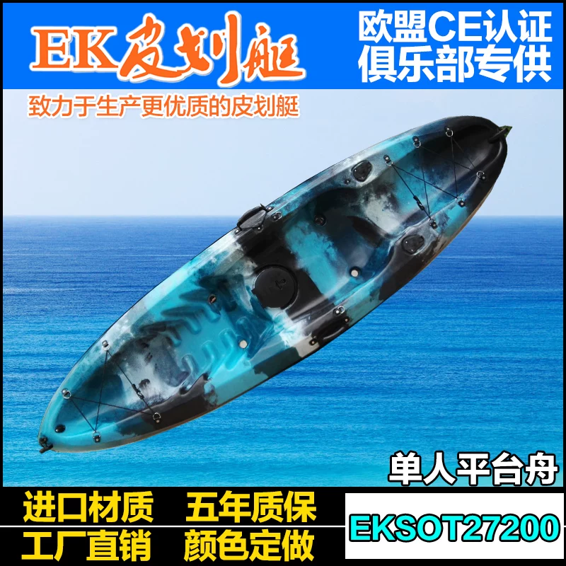 Каяк кано дорога Азия лодка иностранная торговля одинарная лодка