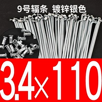 № 9 серебристого серебра толстых 3,4 мм в длину 110 мм 40 корней