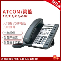 ATCOM/Simple A10W/A20W/A20WAC IP -телефон поддерживает Wi -Fi Business Office Sup Landline