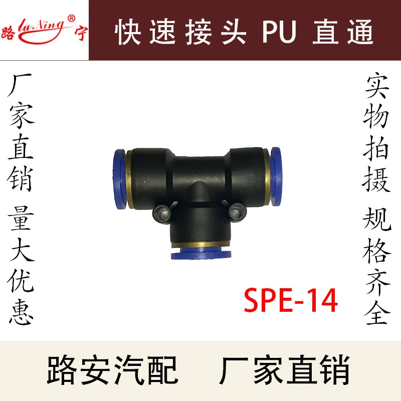 Đầu nối khí nén hình chữ ba PU hình nhựa PU trong ống dẫn nylon trực tiếp ở châu Á-Thái Bình Dương Kết nối nhanh PE-681012 kích thủy lực cò xupap 